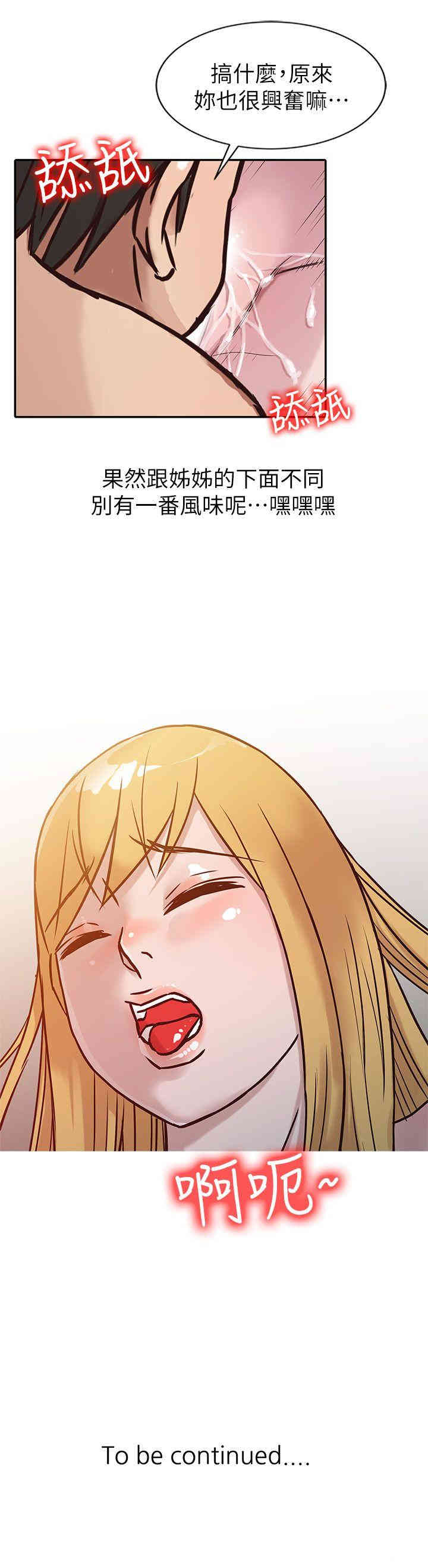 驯服小姨子/寄生姐夫家