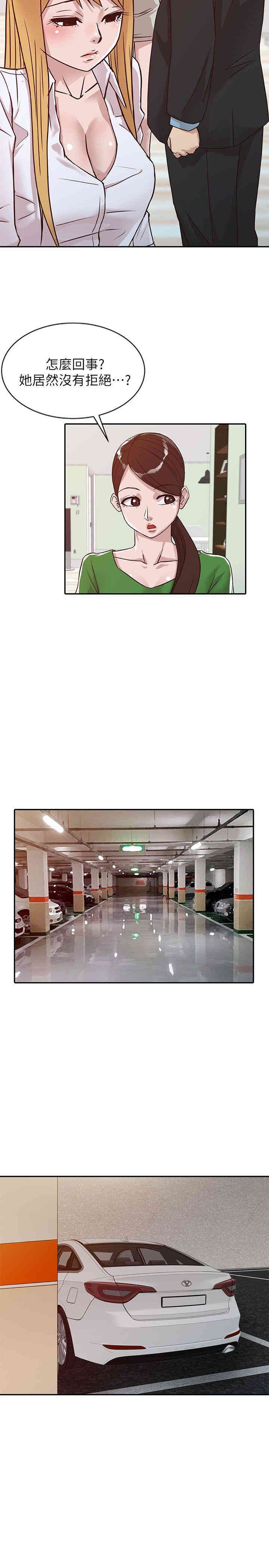 驯服小姨子/寄生姐夫家