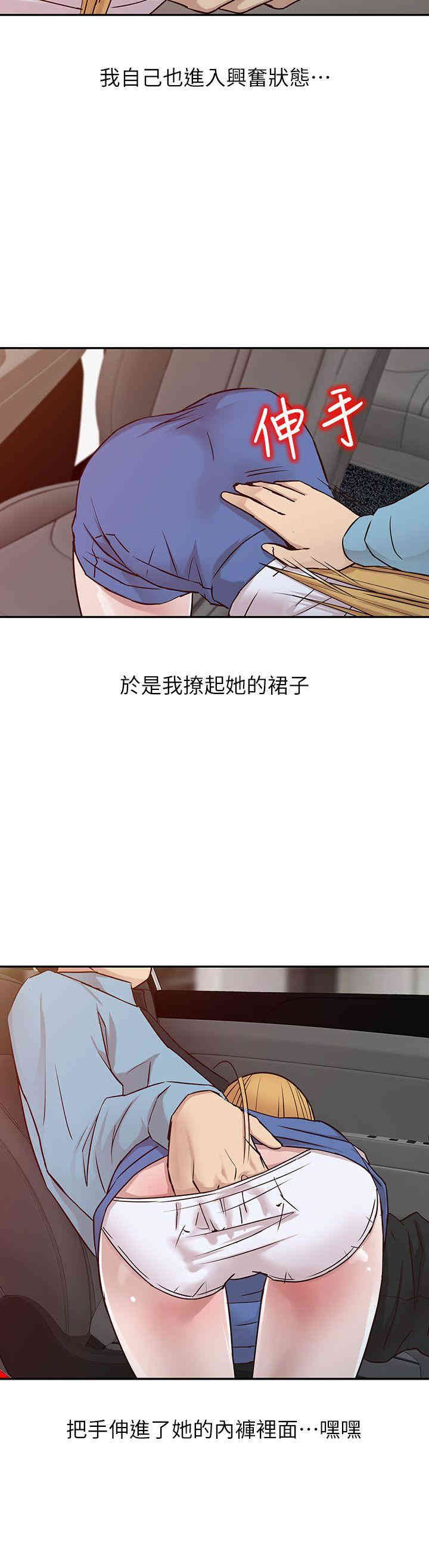 驯服小姨子/寄生姐夫家