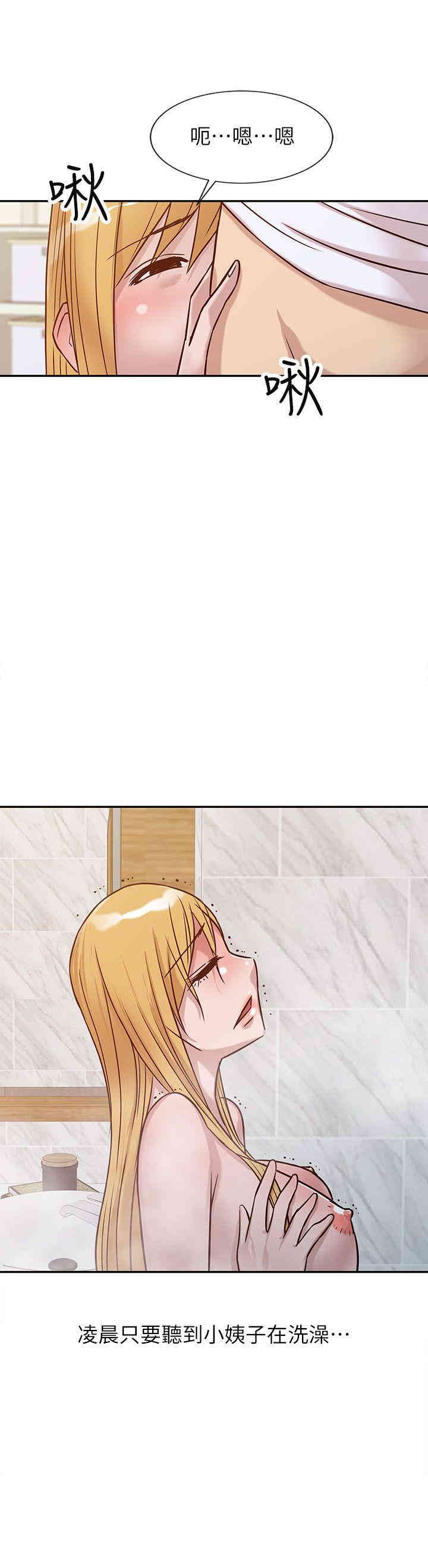 驯服小姨子/寄生姐夫家