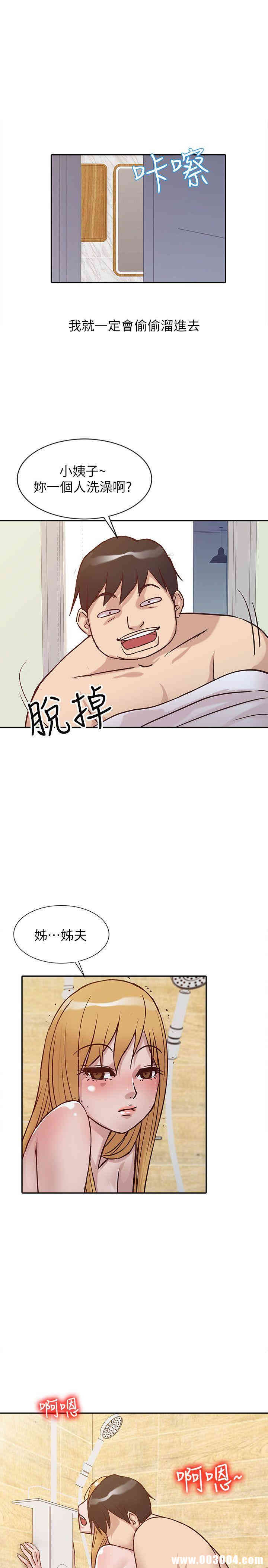 驯服小姨子/寄生姐夫家