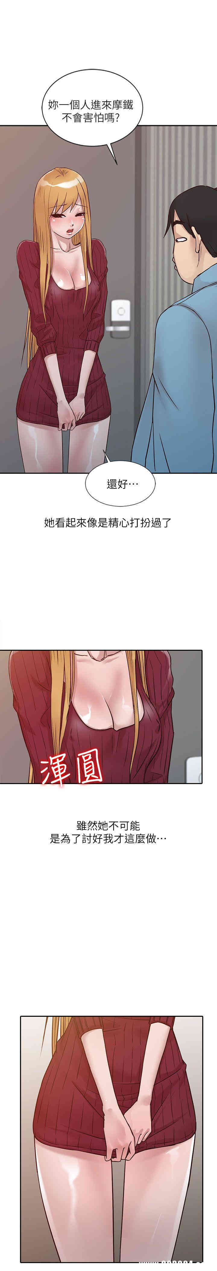 驯服小姨子/寄生姐夫家