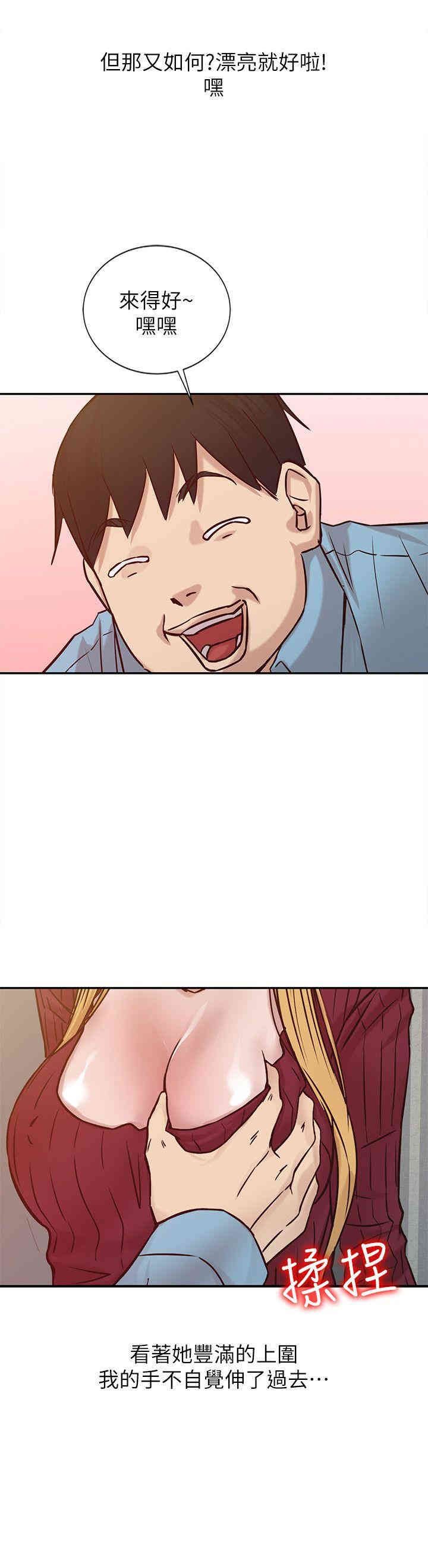 驯服小姨子/寄生姐夫家