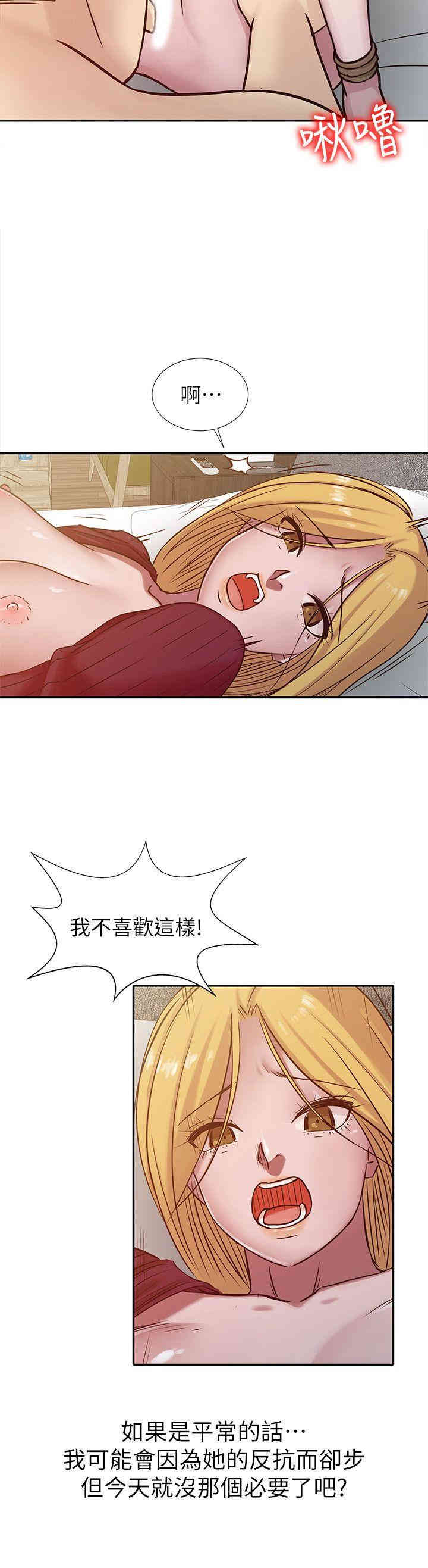 驯服小姨子/寄生姐夫家