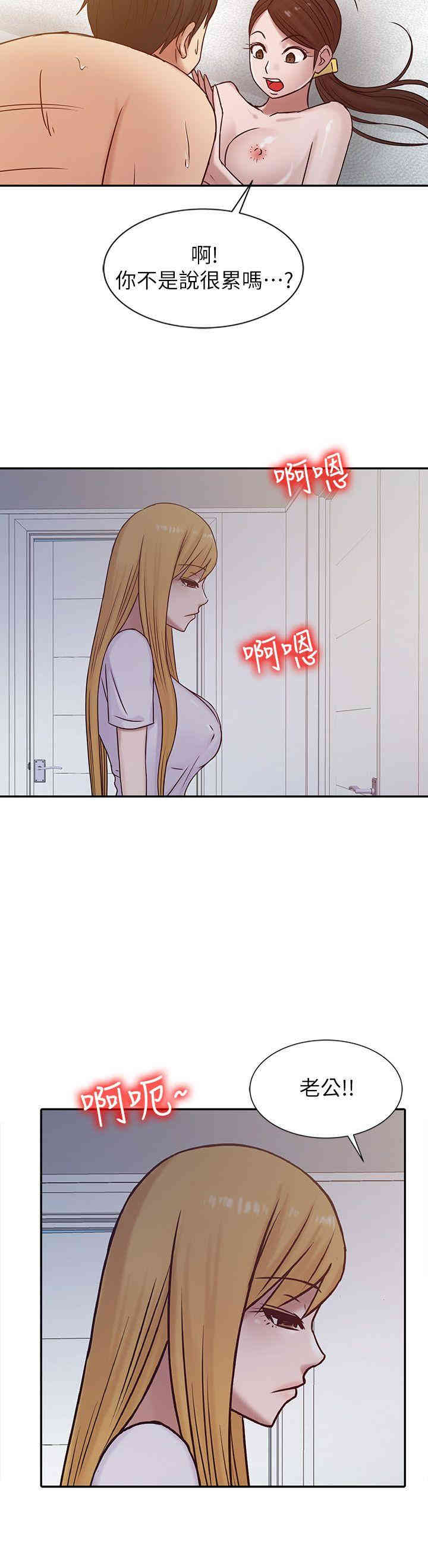 驯服小姨子/寄生姐夫家