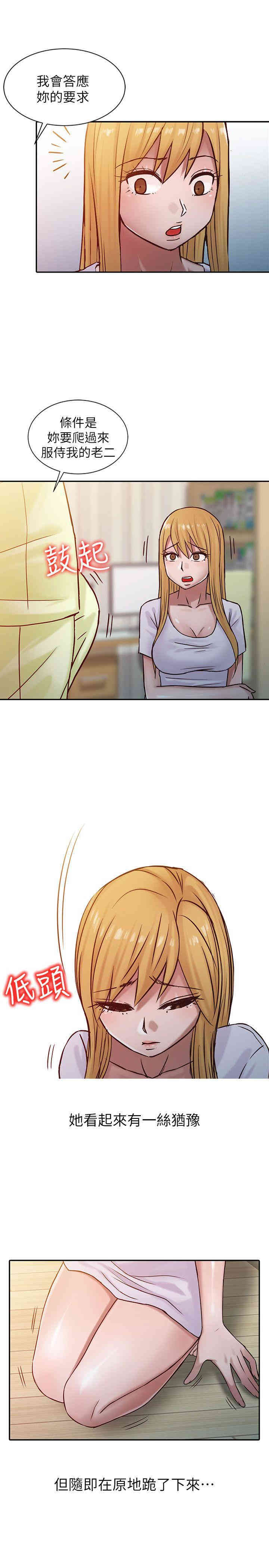 驯服小姨子/寄生姐夫家