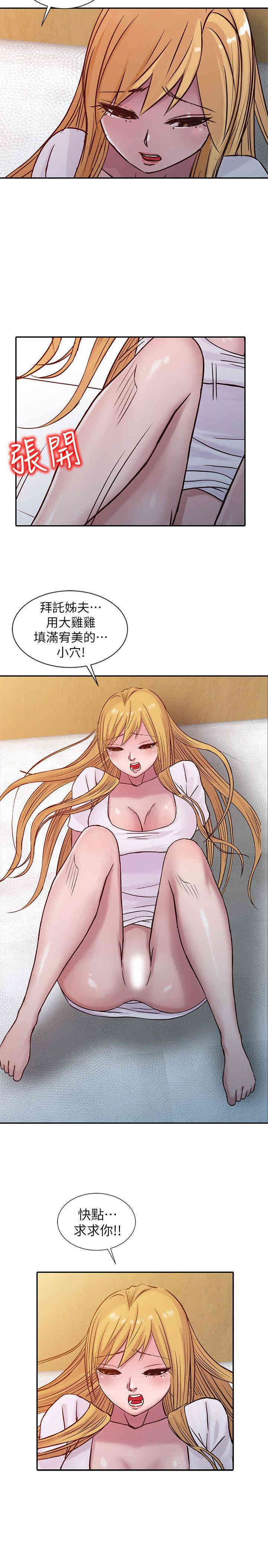 驯服小姨子/寄生姐夫家