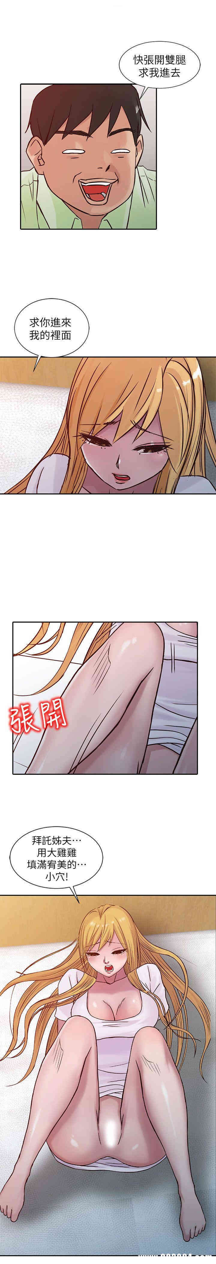 驯服小姨子/寄生姐夫家