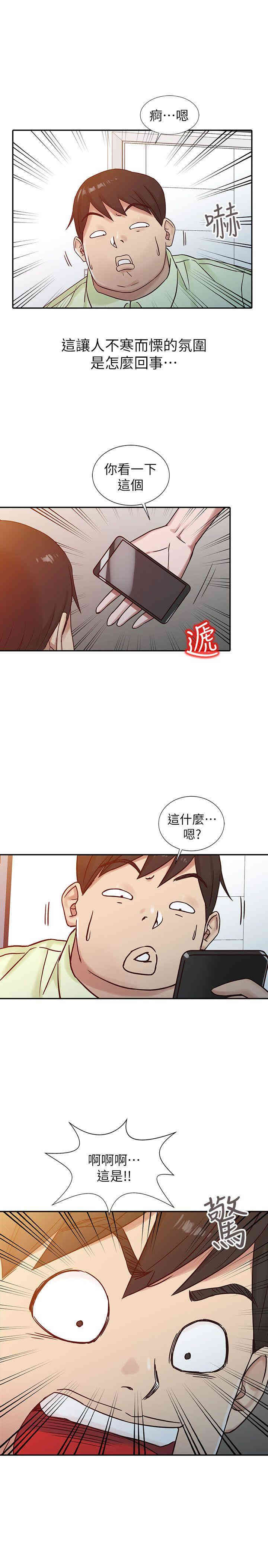 驯服小姨子/寄生姐夫家