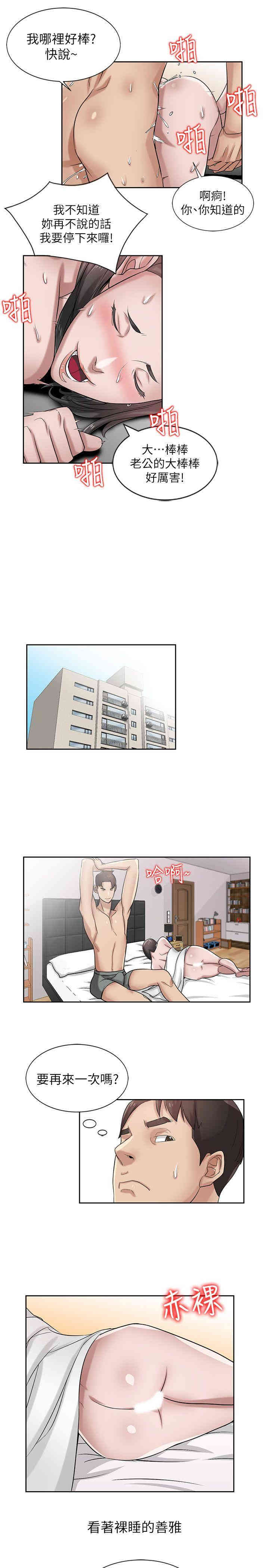 驯服小姨子/寄生姐夫家