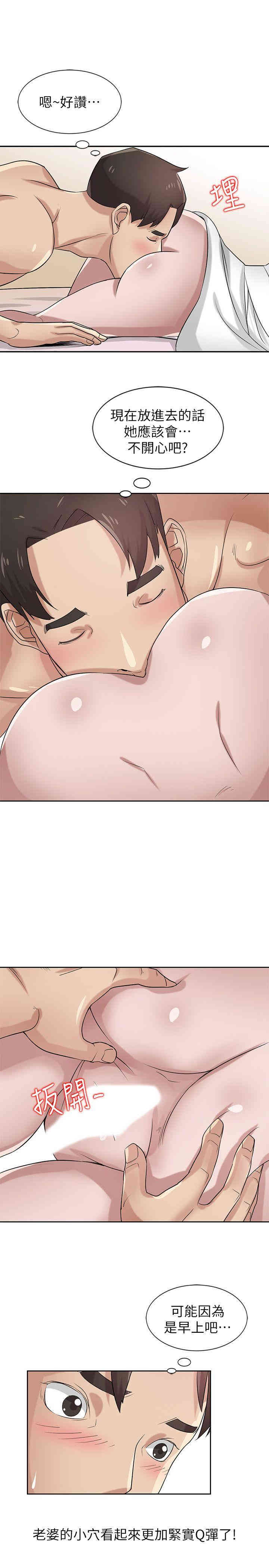 驯服小姨子/寄生姐夫家