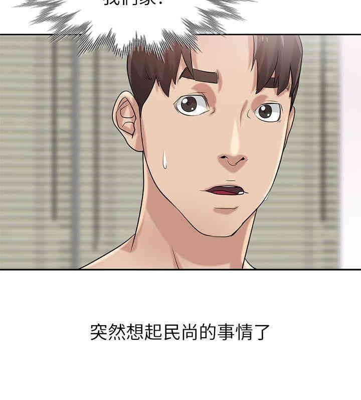 驯服小姨子/寄生姐夫家