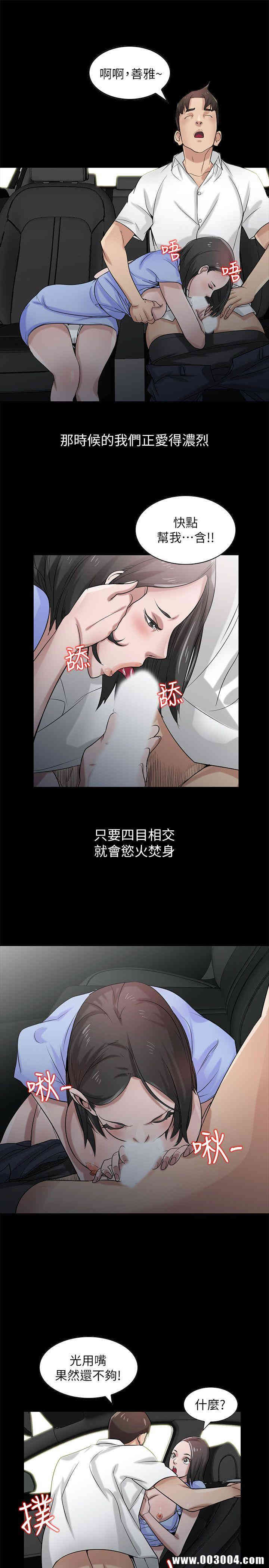 驯服小姨子/寄生姐夫家