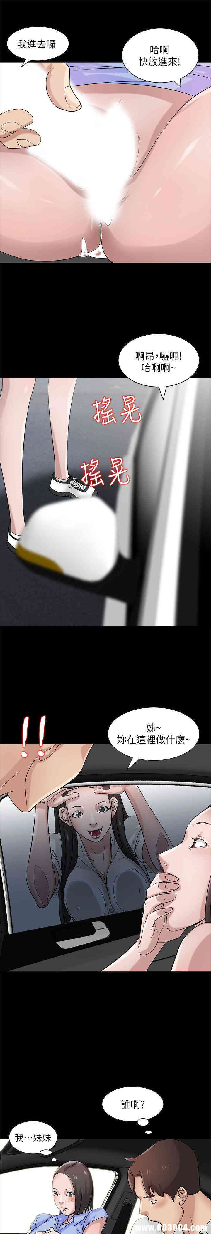 驯服小姨子/寄生姐夫家