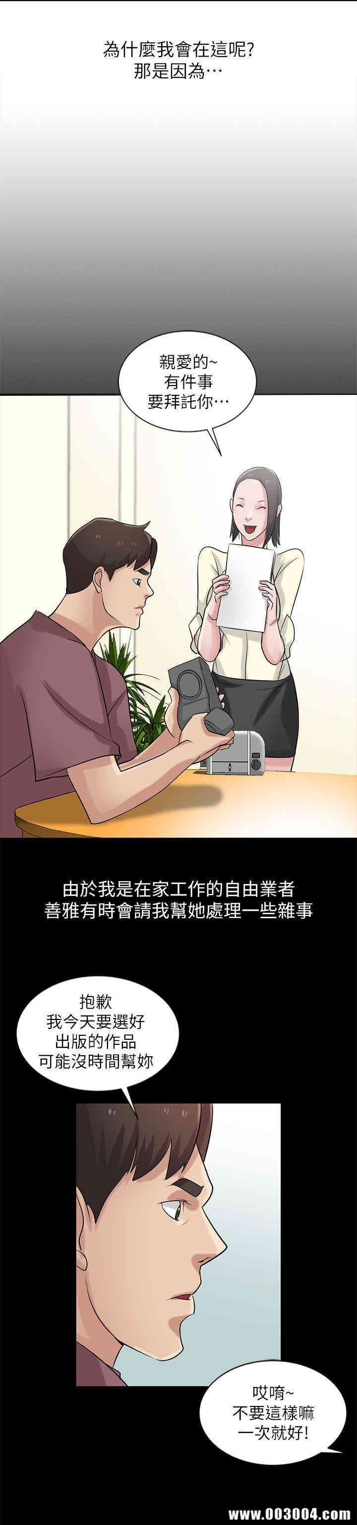 驯服小姨子/寄生姐夫家