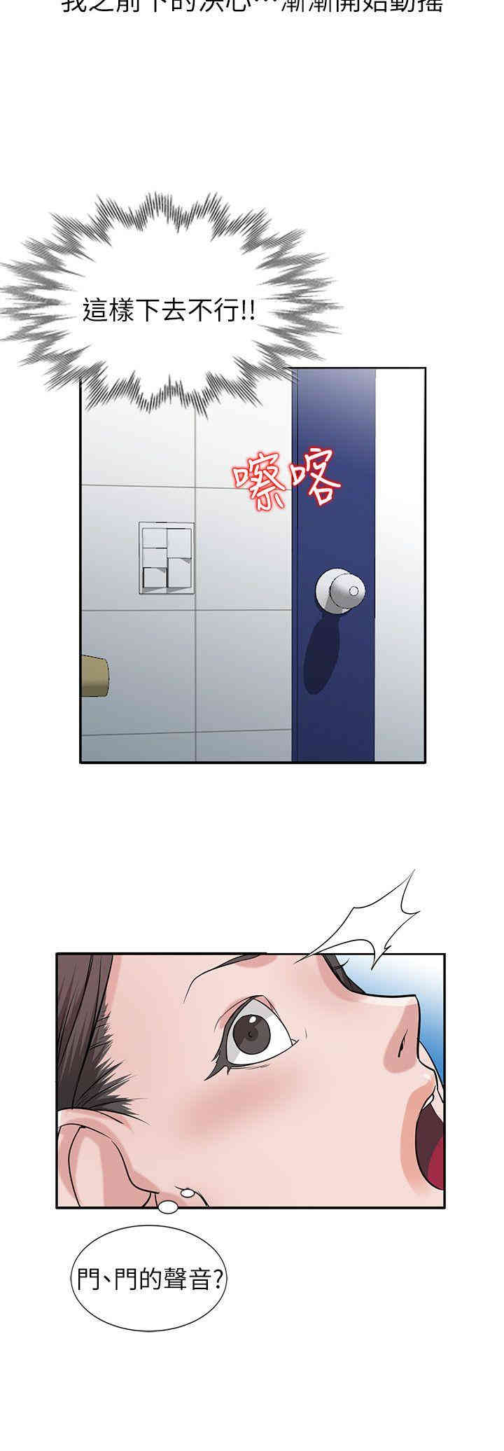 驯服小姨子/寄生姐夫家