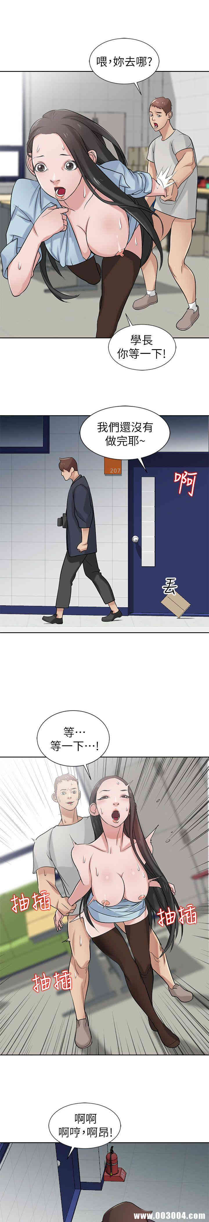 驯服小姨子/寄生姐夫家