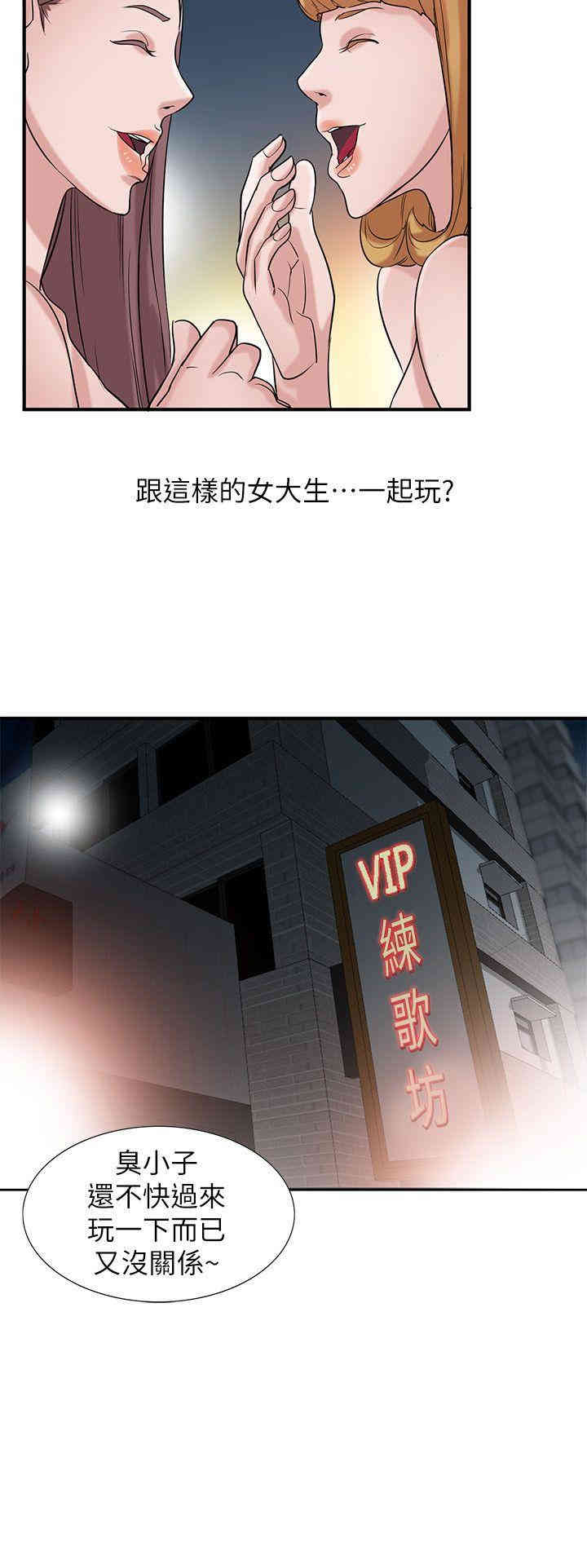 驯服小姨子/寄生姐夫家