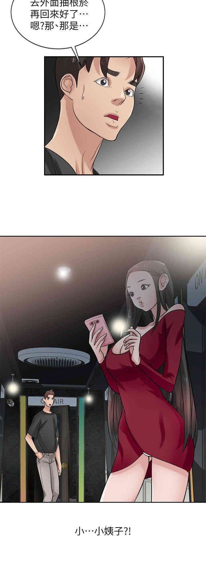 驯服小姨子/寄生姐夫家