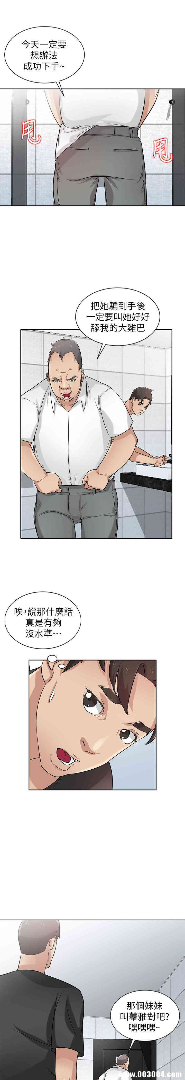 驯服小姨子/寄生姐夫家