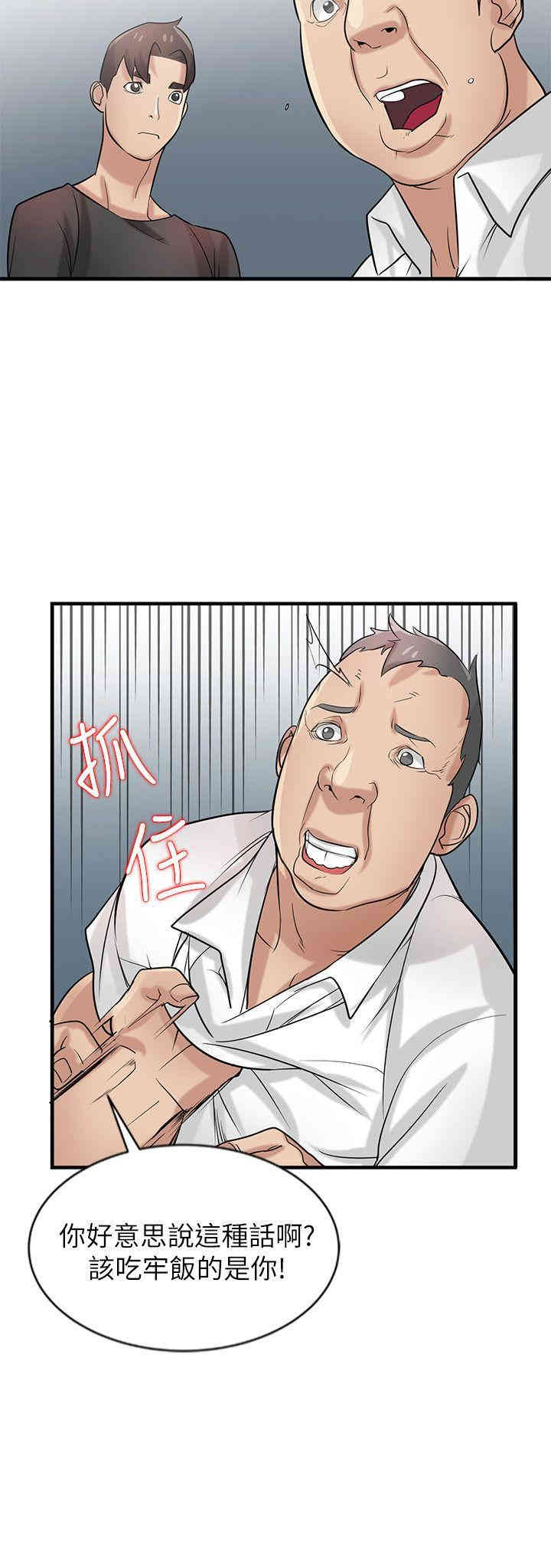 驯服小姨子/寄生姐夫家