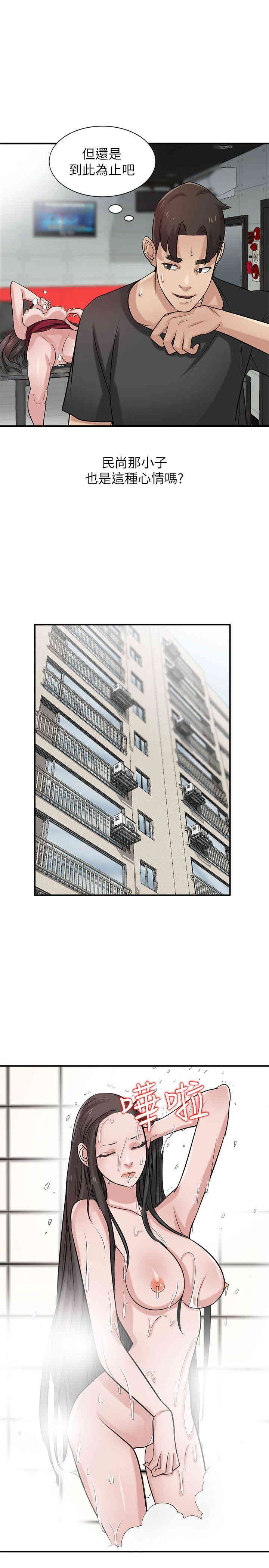 驯服小姨子/寄生姐夫家