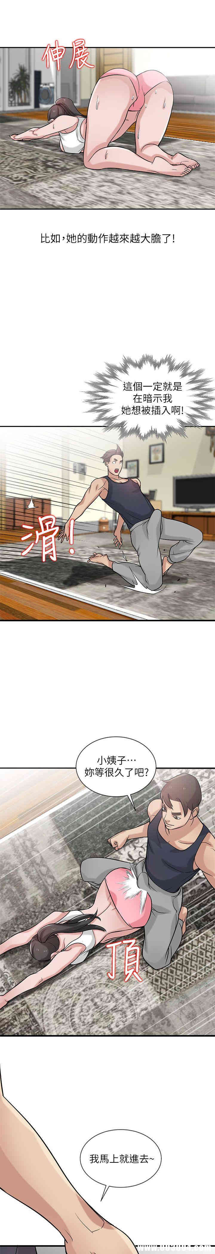 驯服小姨子/寄生姐夫家