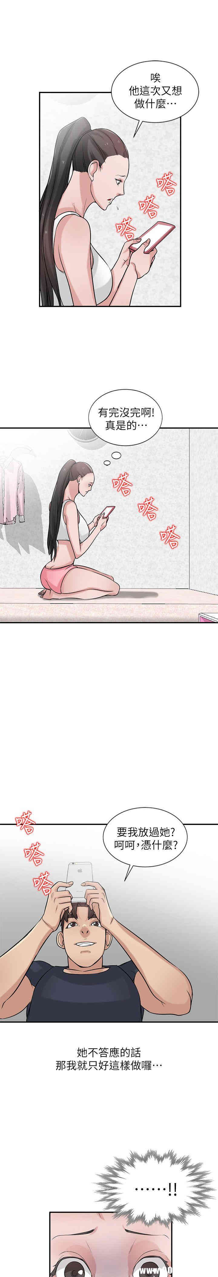 驯服小姨子/寄生姐夫家