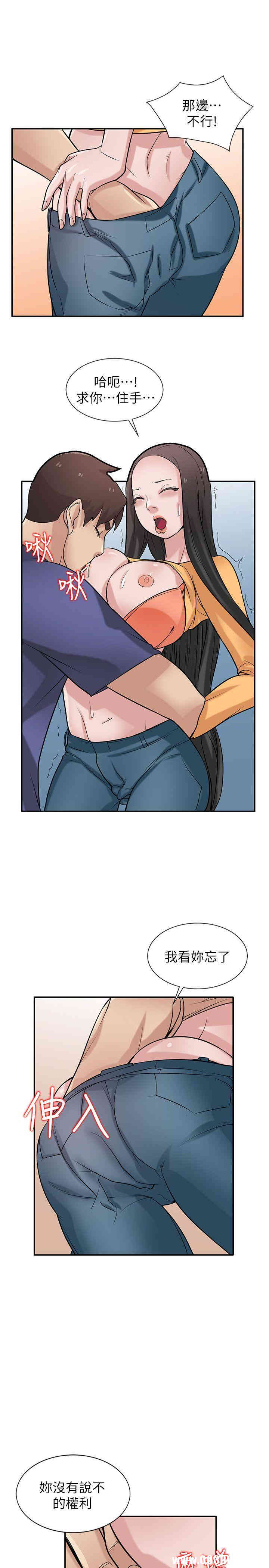 驯服小姨子/寄生姐夫家