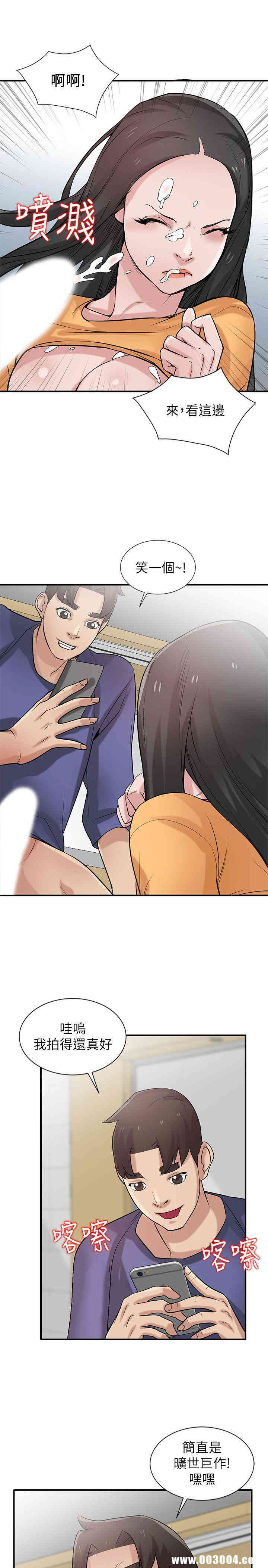 驯服小姨子/寄生姐夫家