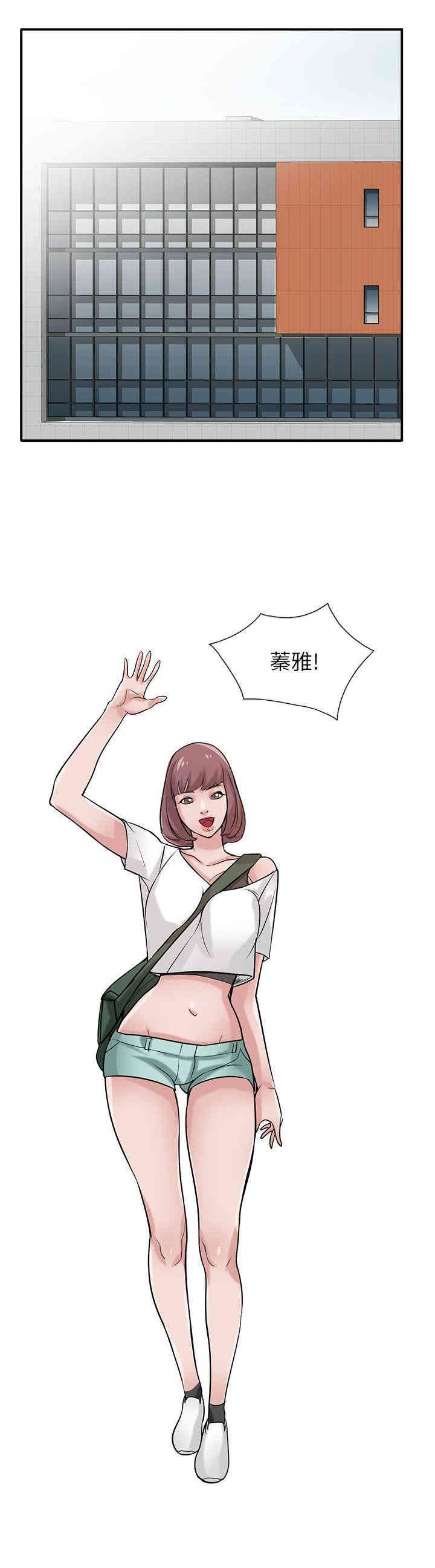 驯服小姨子/寄生姐夫家