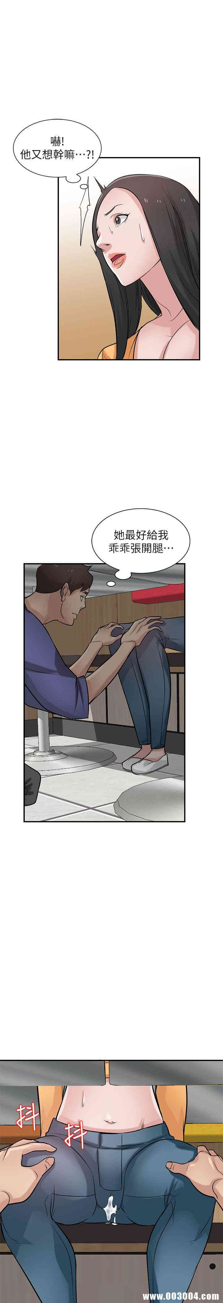 驯服小姨子/寄生姐夫家