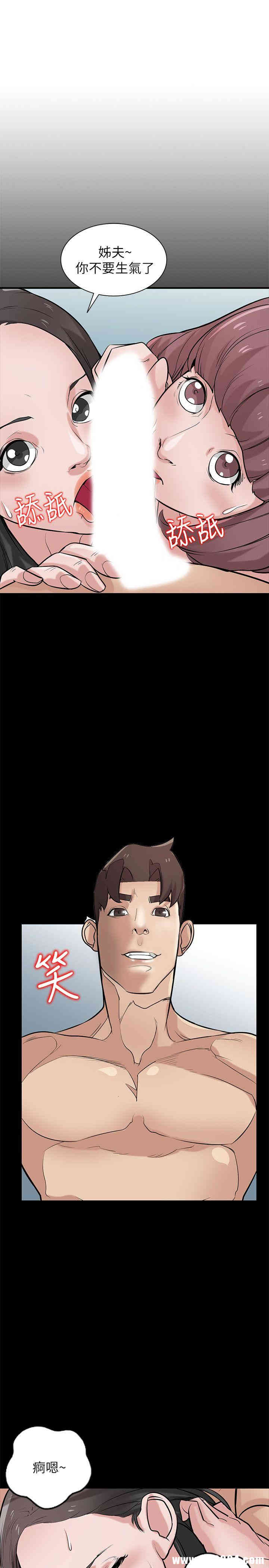 驯服小姨子/寄生姐夫家