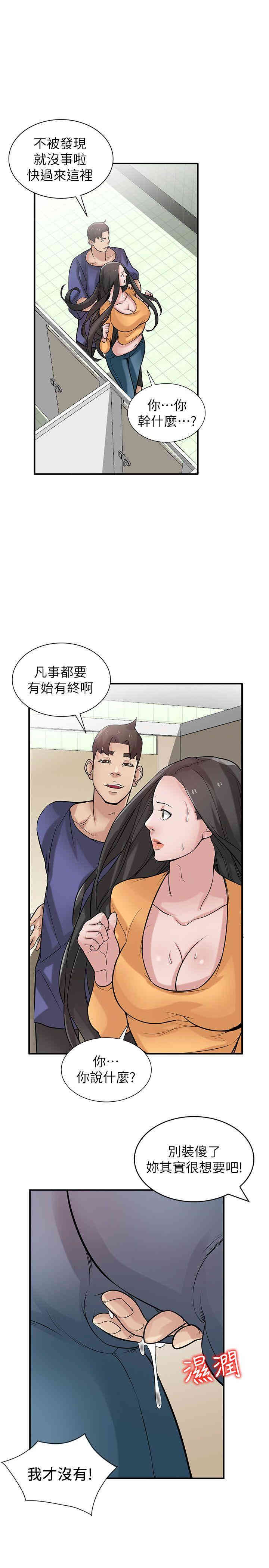 驯服小姨子/寄生姐夫家