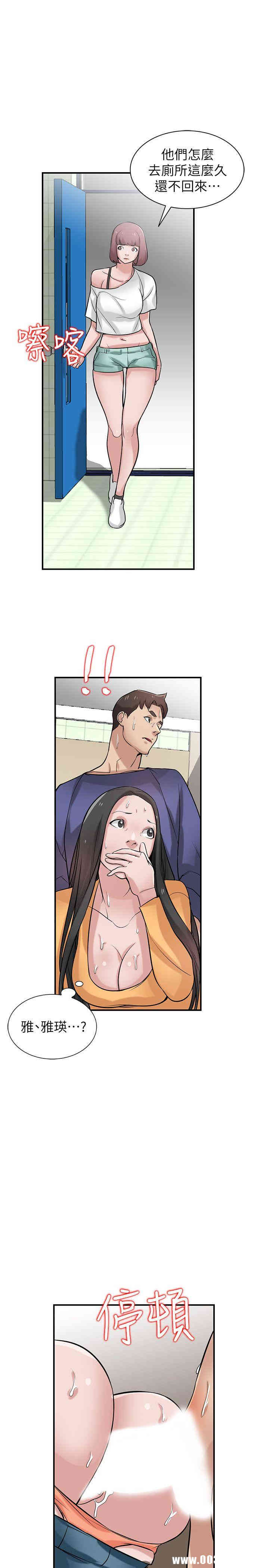 驯服小姨子/寄生姐夫家