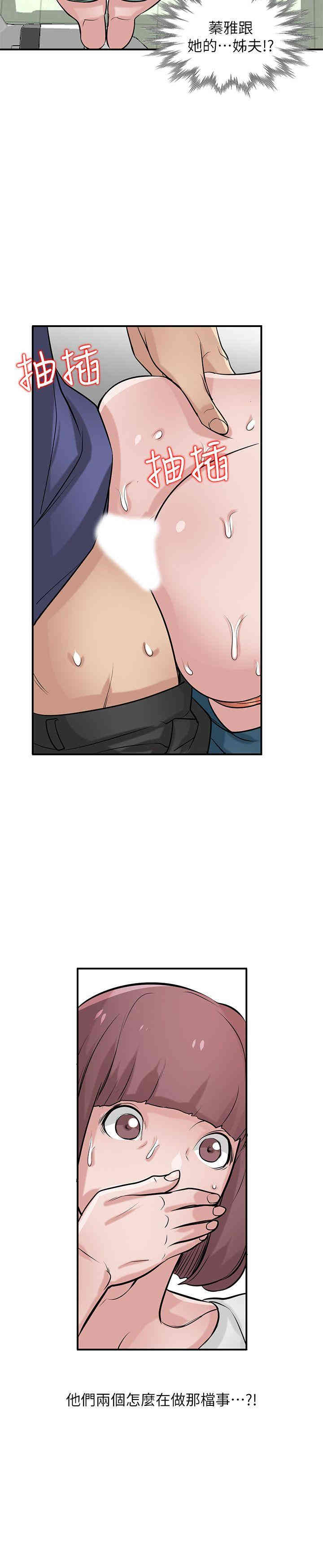 驯服小姨子/寄生姐夫家