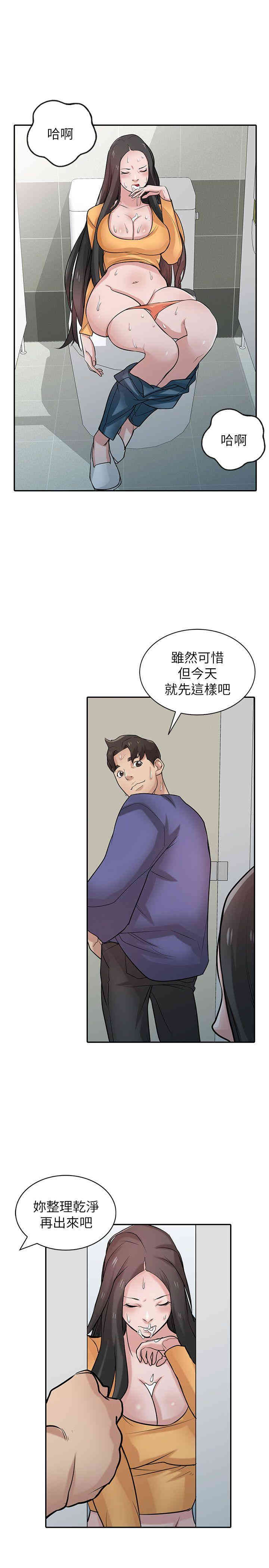 驯服小姨子/寄生姐夫家