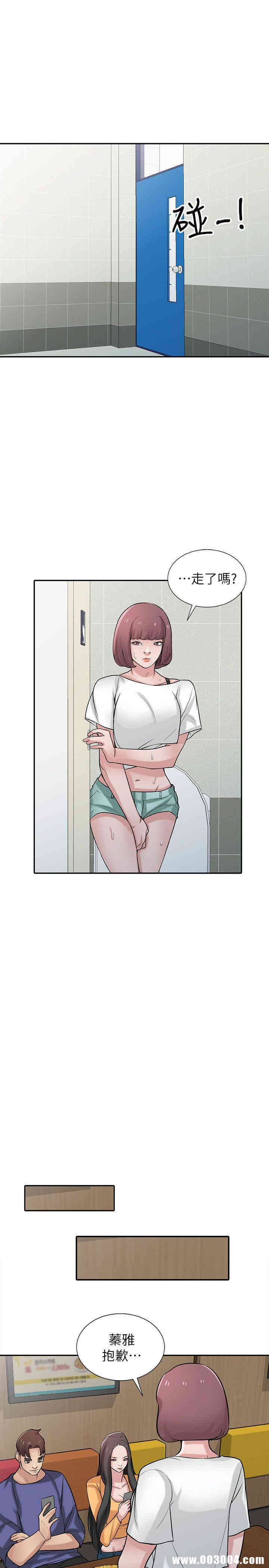 驯服小姨子/寄生姐夫家