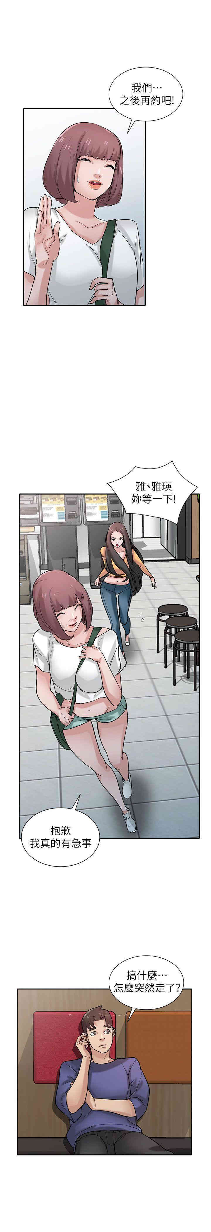 驯服小姨子/寄生姐夫家