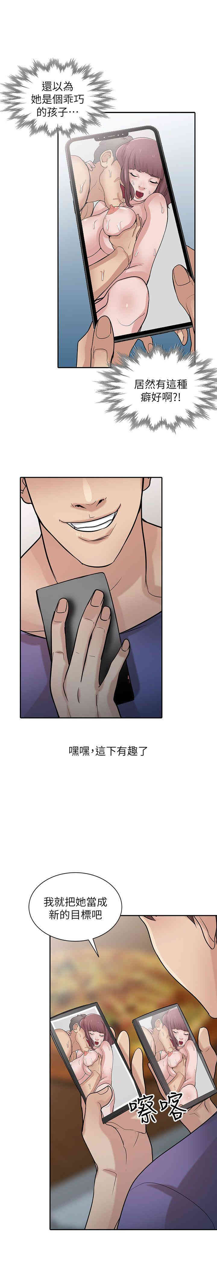 驯服小姨子/寄生姐夫家