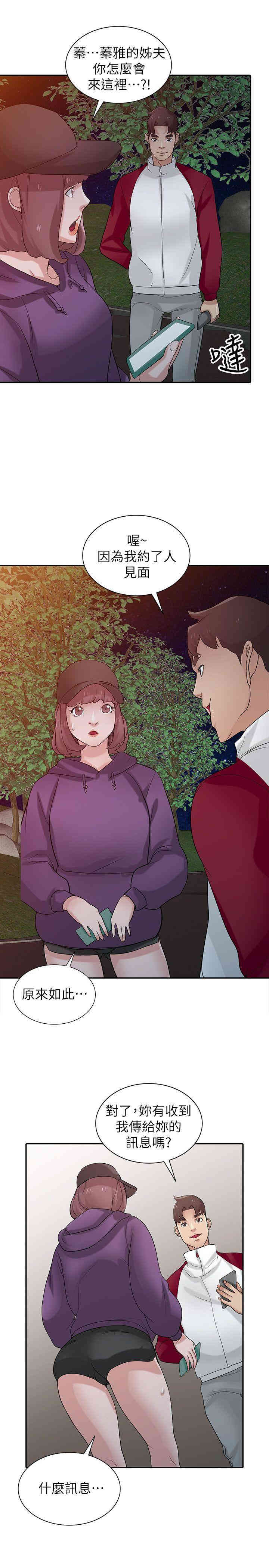 驯服小姨子/寄生姐夫家