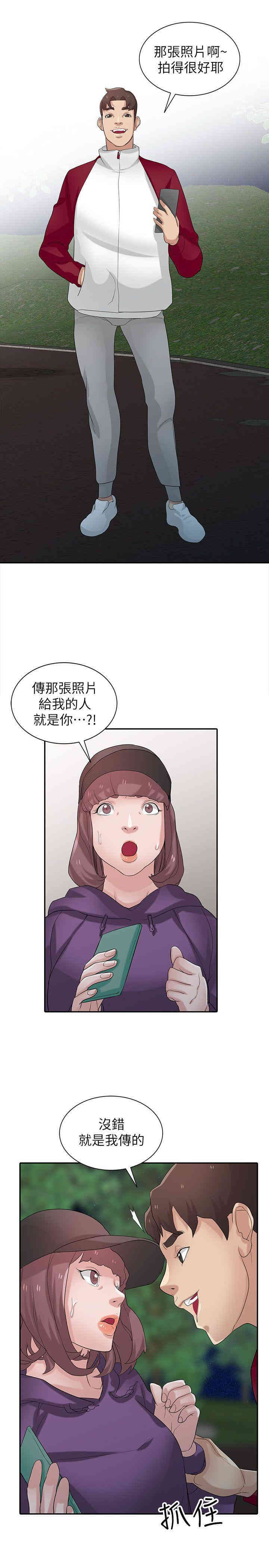 驯服小姨子/寄生姐夫家