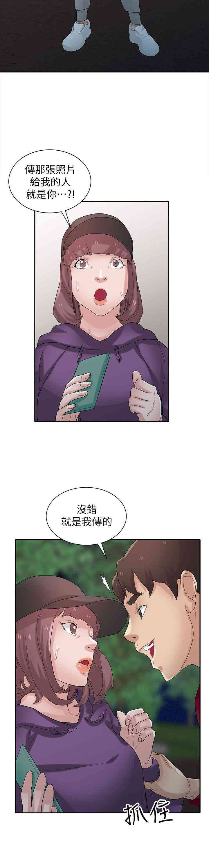 驯服小姨子/寄生姐夫家