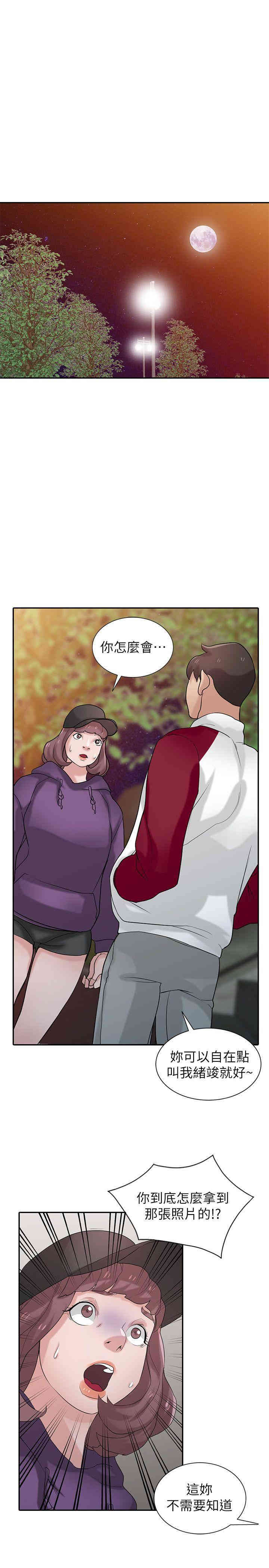 驯服小姨子/寄生姐夫家