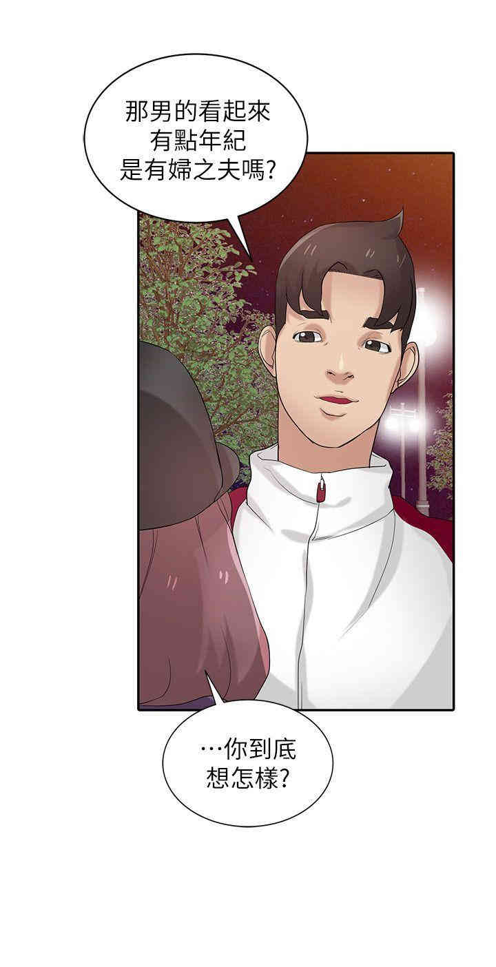 驯服小姨子/寄生姐夫家