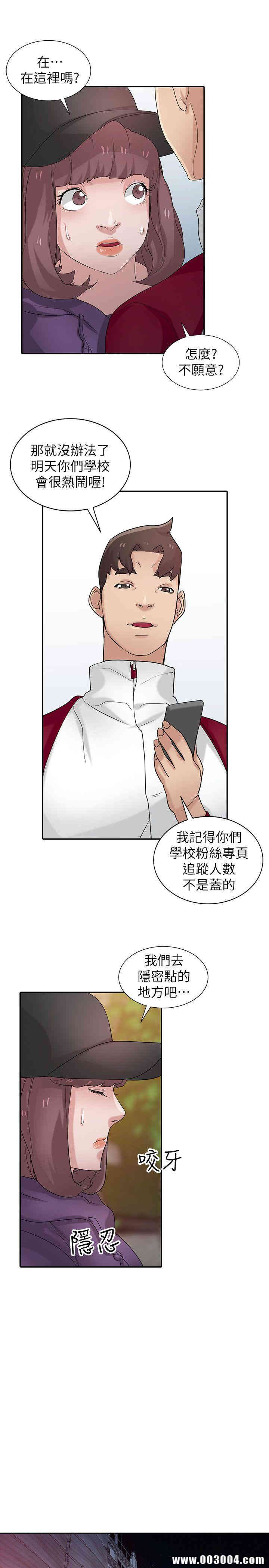 驯服小姨子/寄生姐夫家