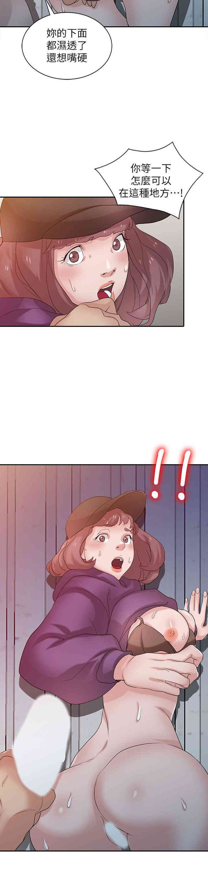 驯服小姨子/寄生姐夫家