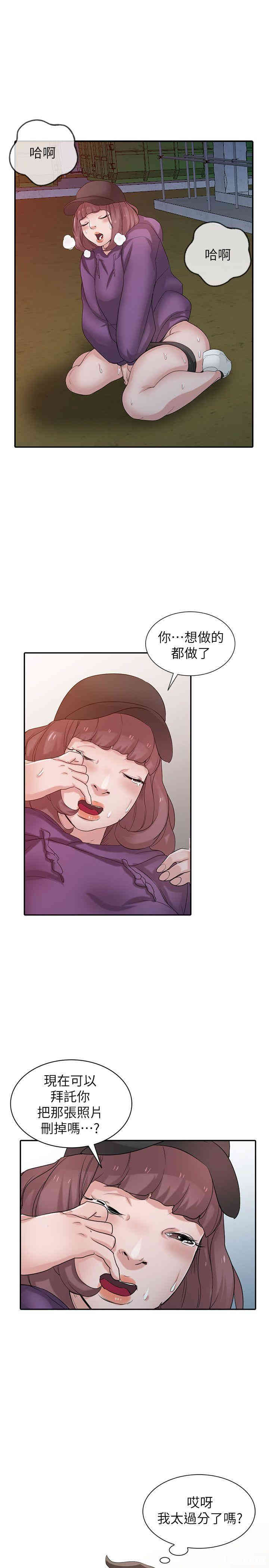 驯服小姨子/寄生姐夫家