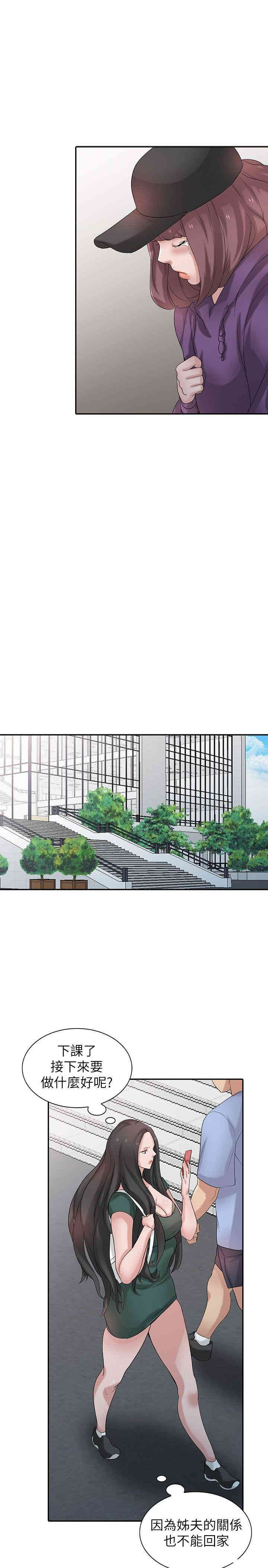 驯服小姨子/寄生姐夫家