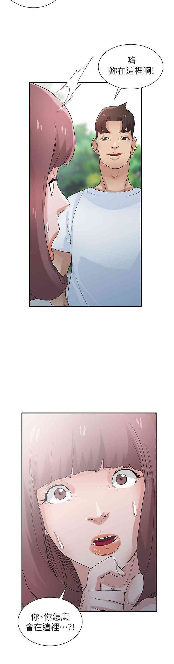 驯服小姨子/寄生姐夫家